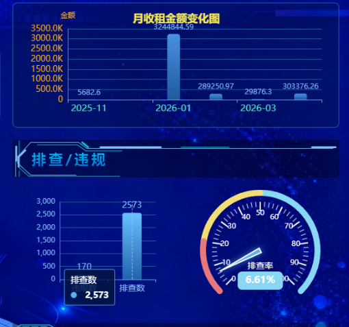 平台界面11
