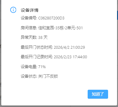 平台界面7