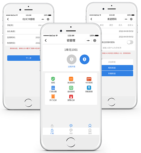 租金管理